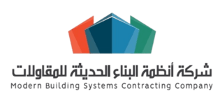 شركة أنظمة البناء الحديثة